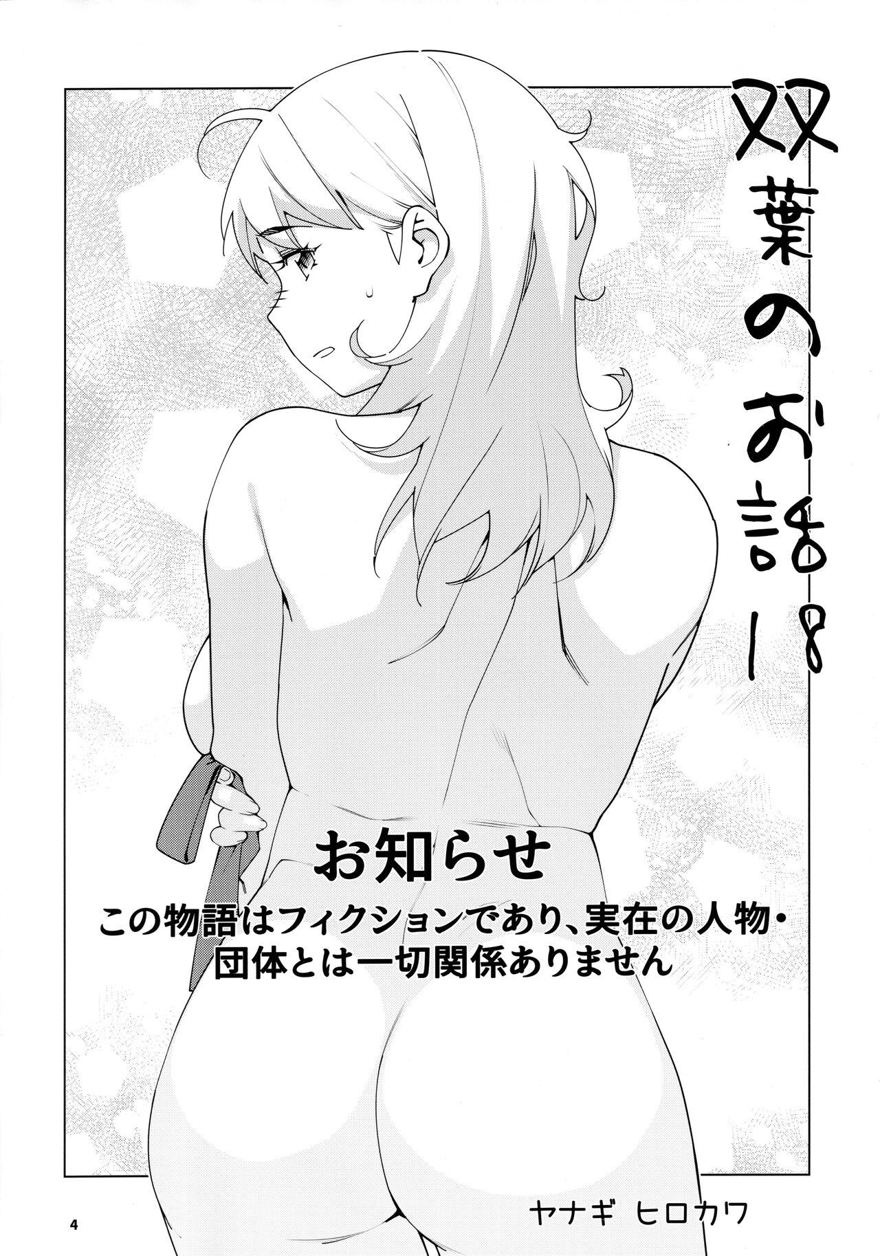 Morrita Otonano Omochiya 21 - Original Satin - Page 4