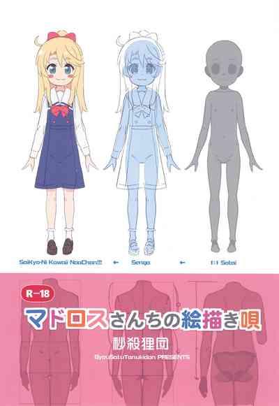 Matrooschi no Ekaki Uta|  マドロスさん家的畫畫之歌 1