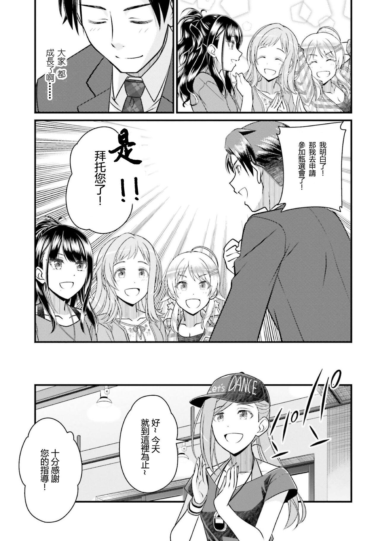 THE IDOLM@STER SHINYCOLORS 17話 10
