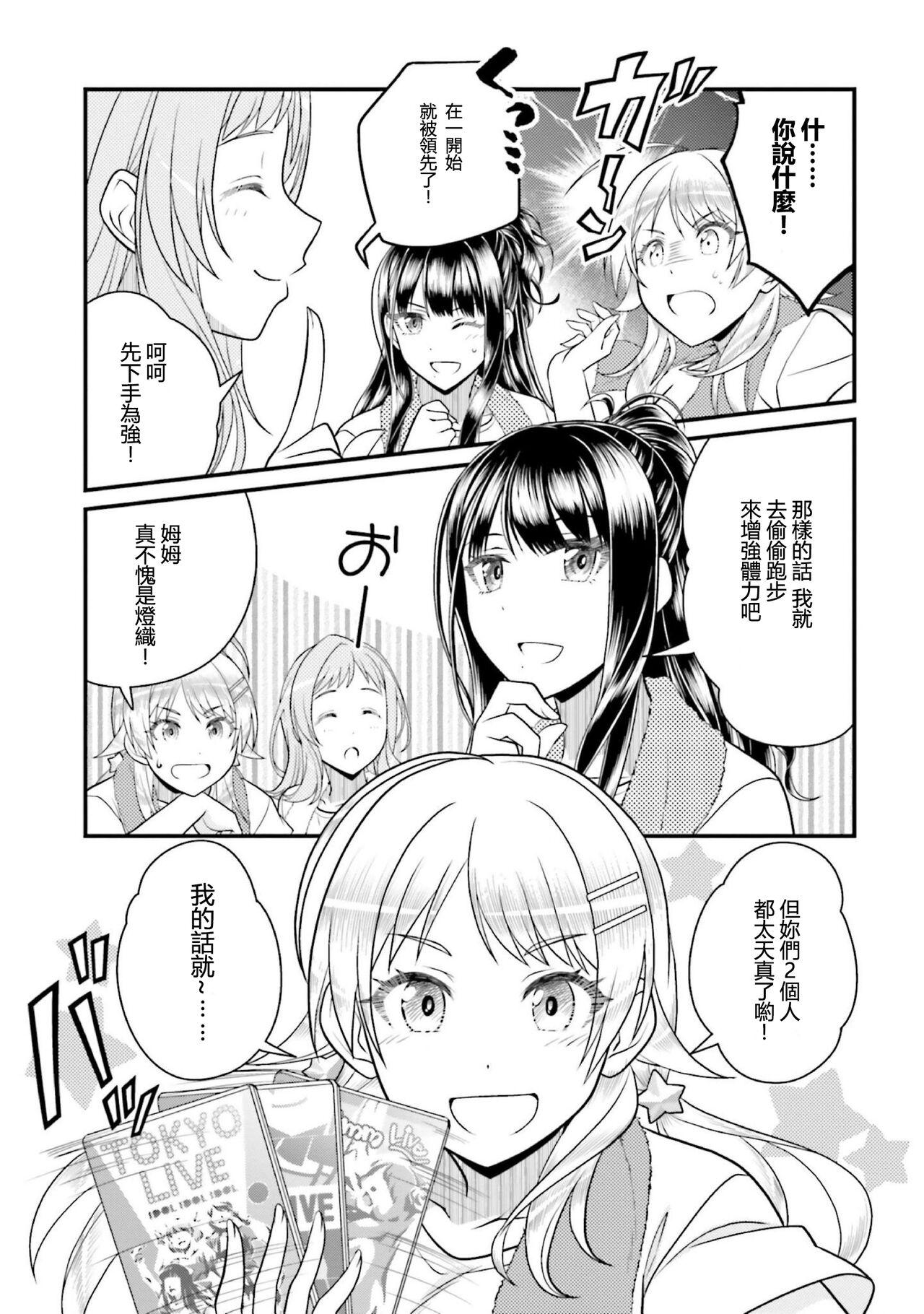 THE IDOLM@STER SHINYCOLORS 17話 12