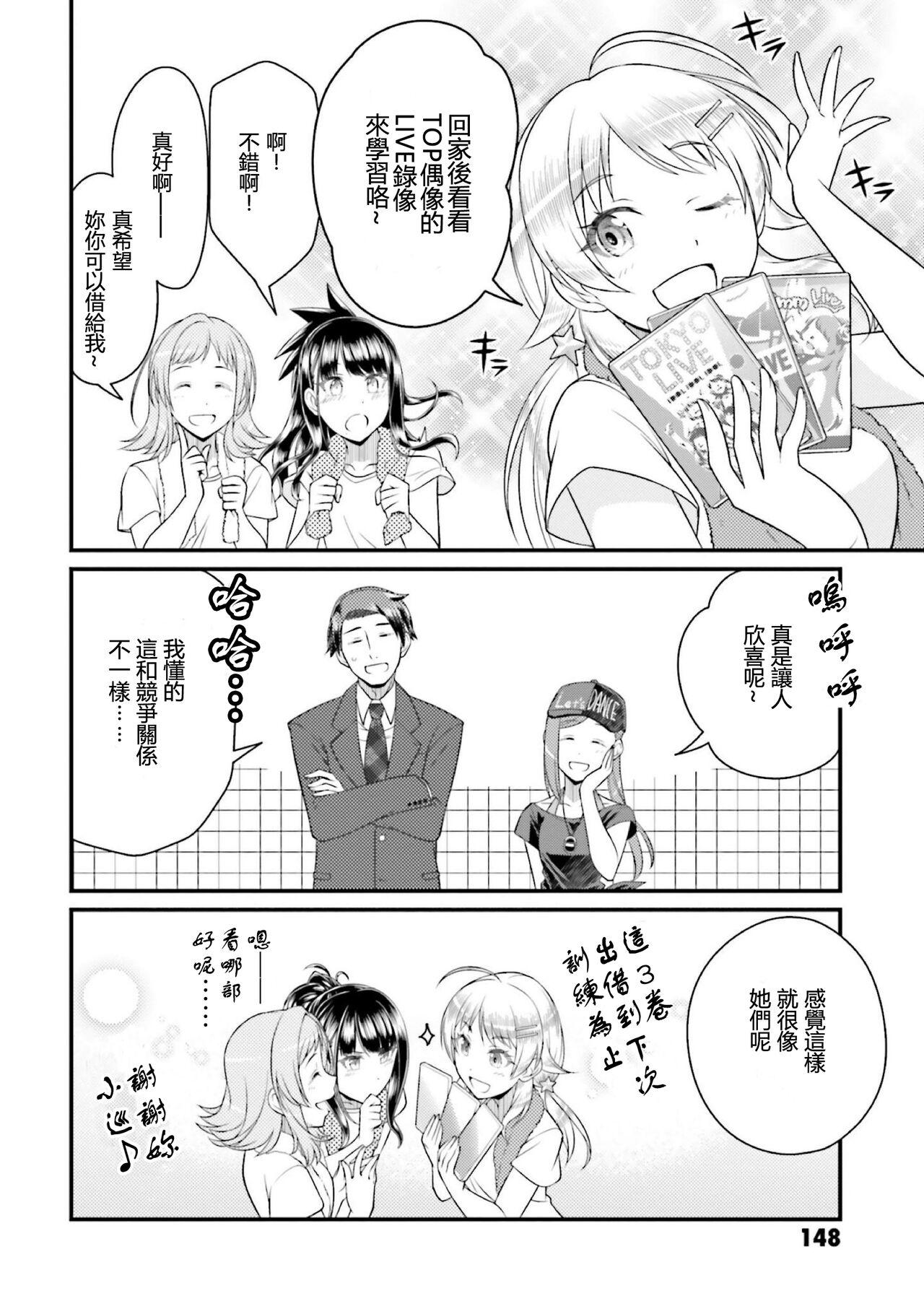 THE IDOLM@STER SHINYCOLORS 17話 13