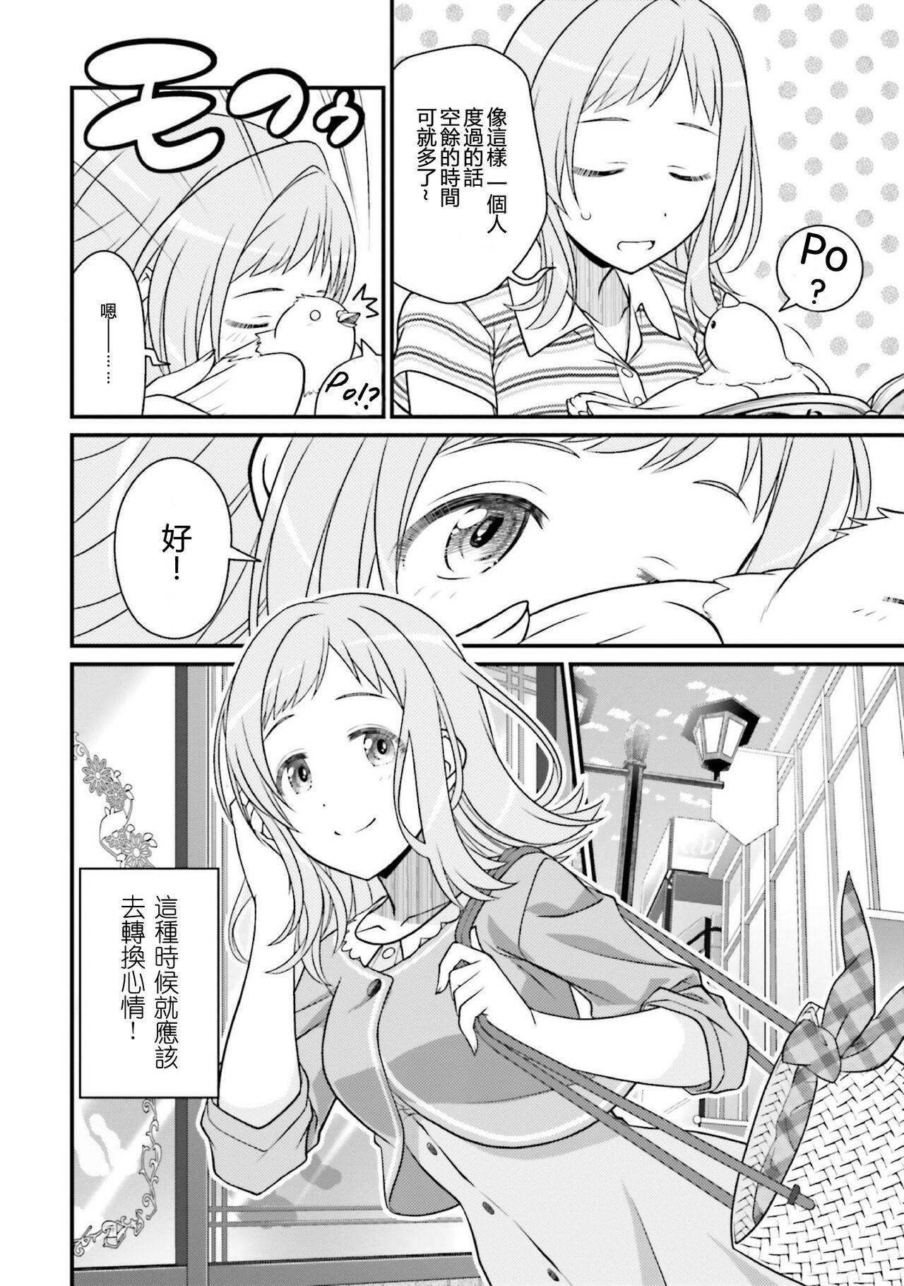 THE IDOLM@STER SHINYCOLORS 17話 15