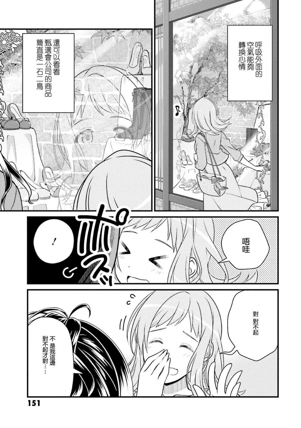 THE IDOLM@STER SHINYCOLORS 17話 16