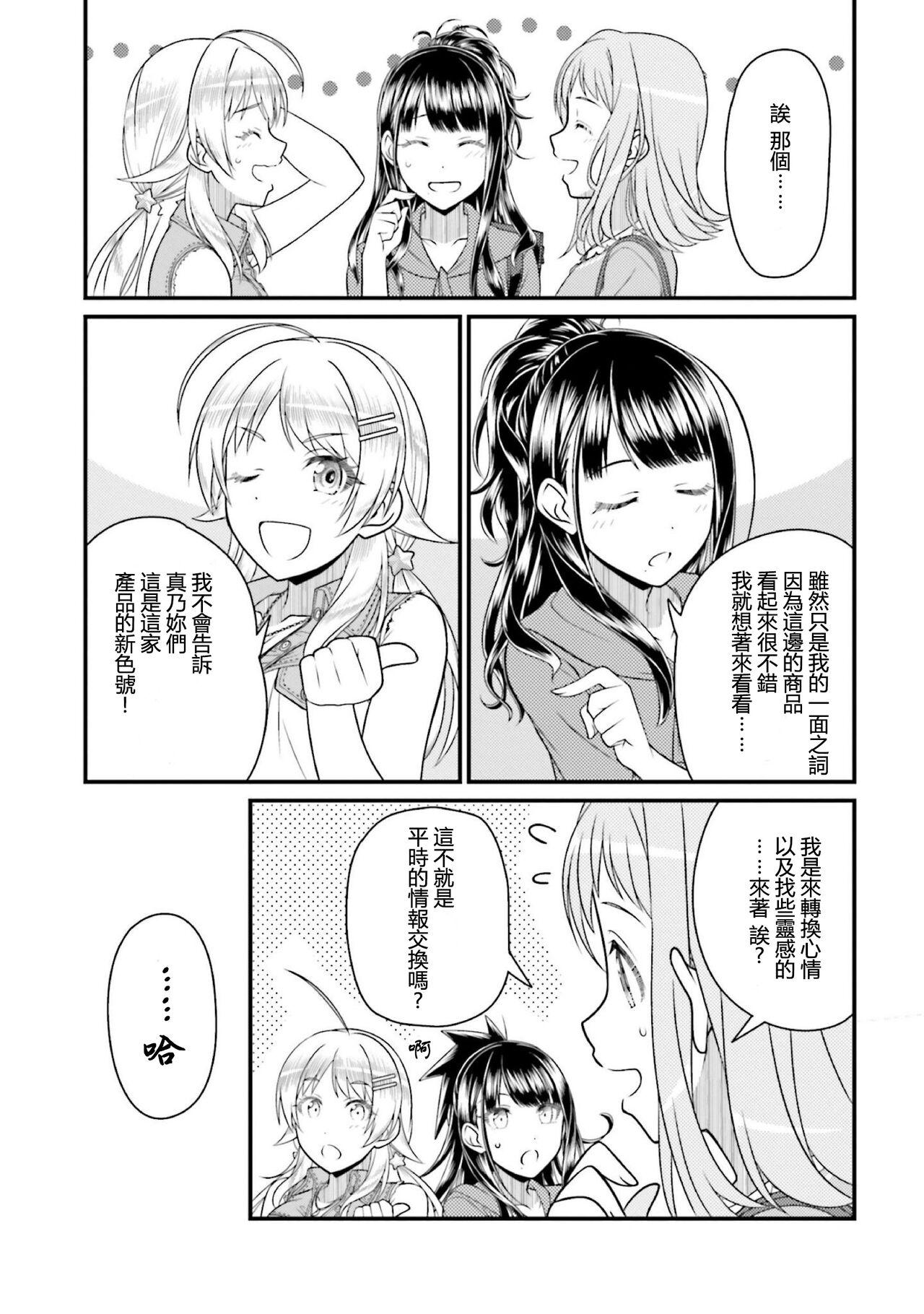THE IDOLM@STER SHINYCOLORS 17話 18