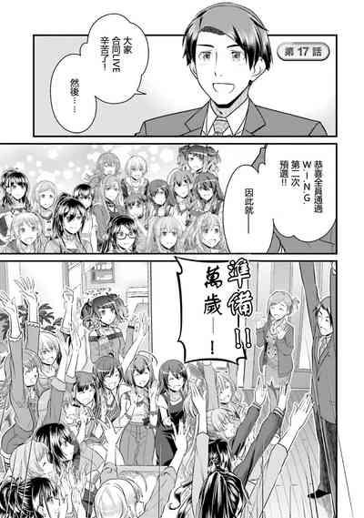 THE IDOLM@STER SHINYCOLORS 17話 1