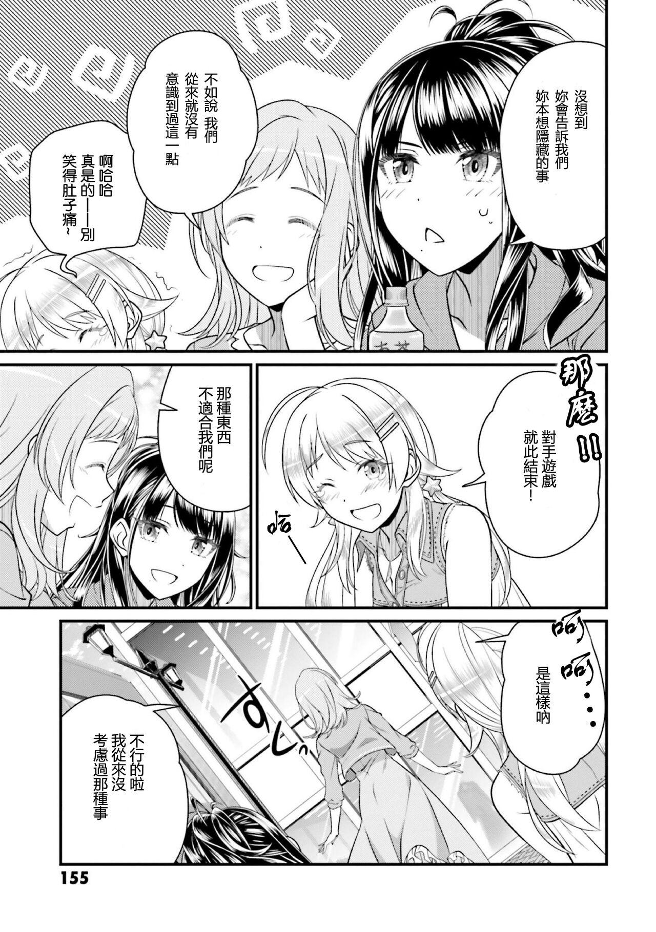 THE IDOLM@STER SHINYCOLORS 17話 20