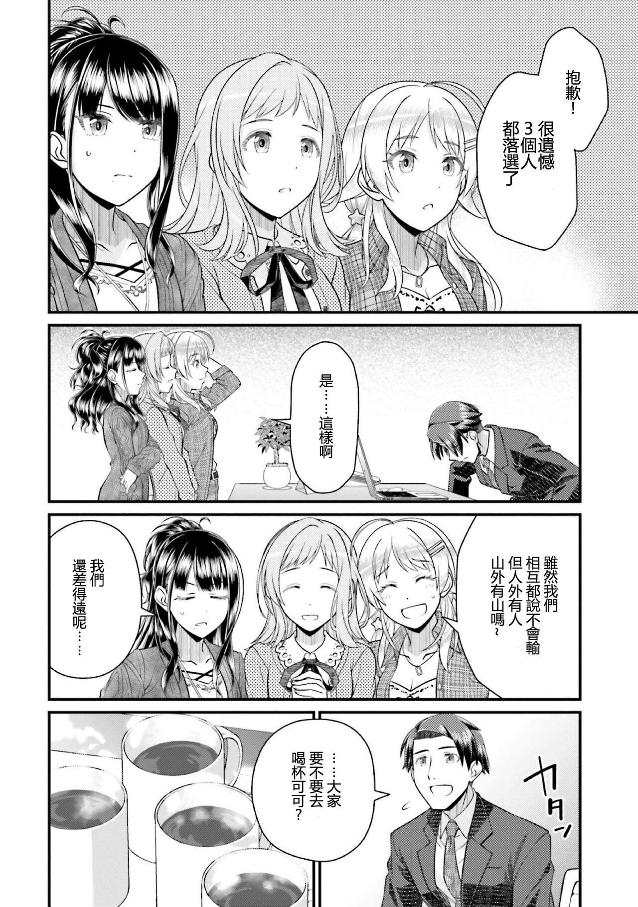 THE IDOLM@STER SHINYCOLORS 17話 23
