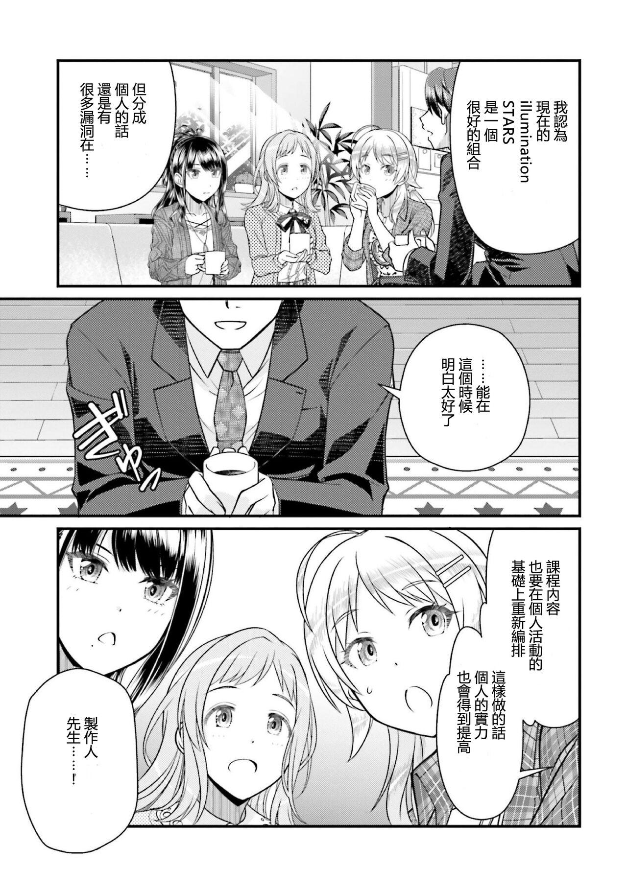 THE IDOLM@STER SHINYCOLORS 17話 24