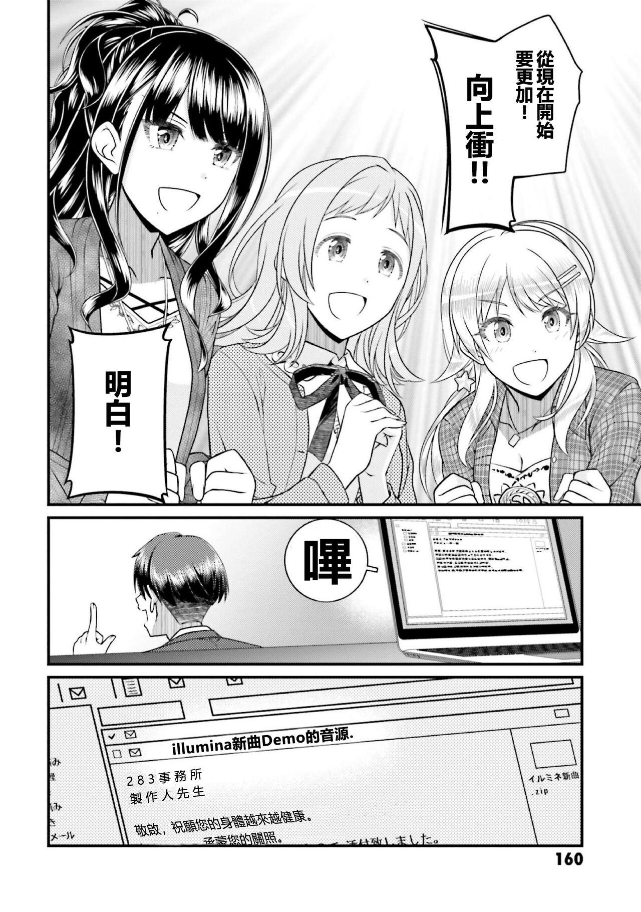 THE IDOLM@STER SHINYCOLORS 17話 25