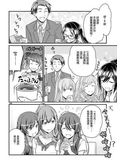 THE IDOLM@STER SHINYCOLORS 17話 2