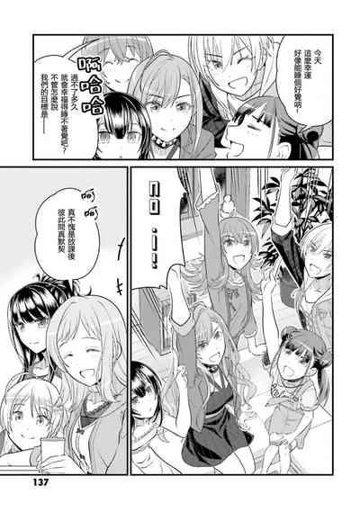 THE IDOLM@STER SHINYCOLORS 17話 3