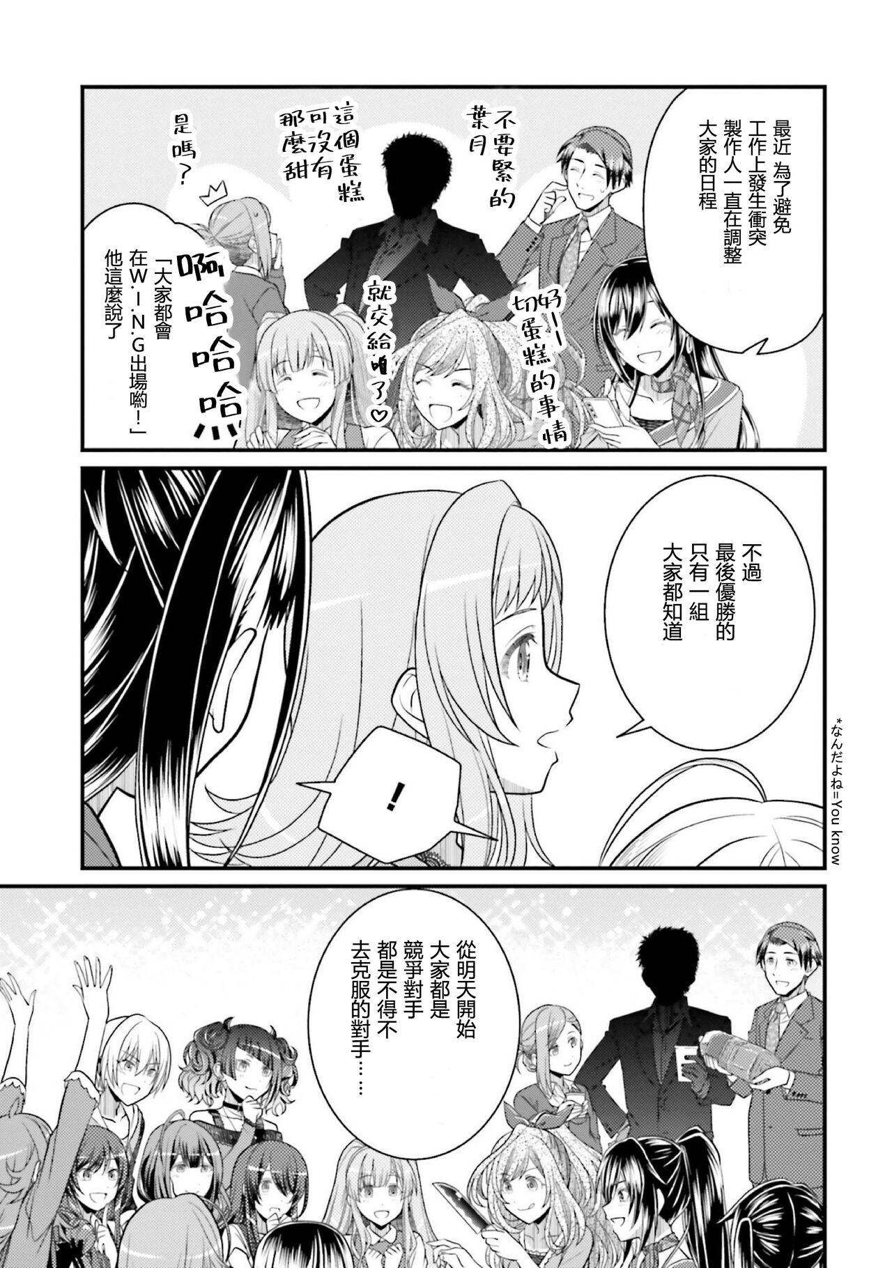 THE IDOLM@STER SHINYCOLORS 17話 4