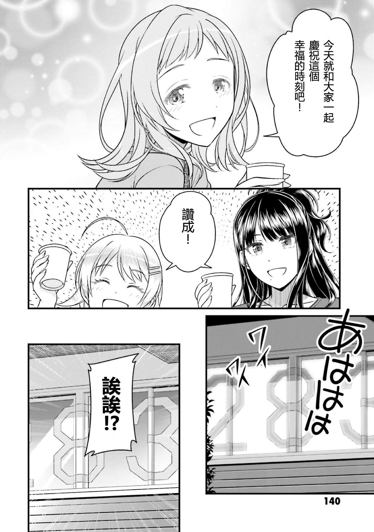 THE IDOLM@STER SHINYCOLORS 17話 5
