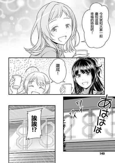 THE IDOLM@STER SHINYCOLORS 17話 6