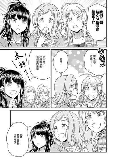 THE IDOLM@STER SHINYCOLORS 17話 6