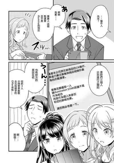 THE IDOLM@STER SHINYCOLORS 17話 8