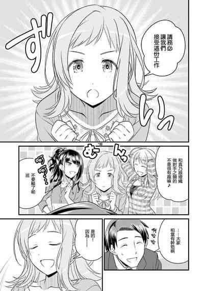 THE IDOLM@STER SHINYCOLORS 17話 8