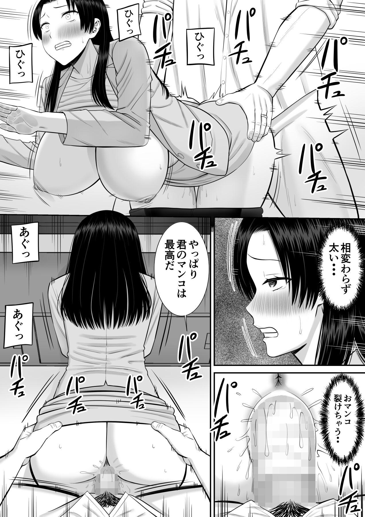 Boku no Kaa-san ga Netorareteru!? 2 13