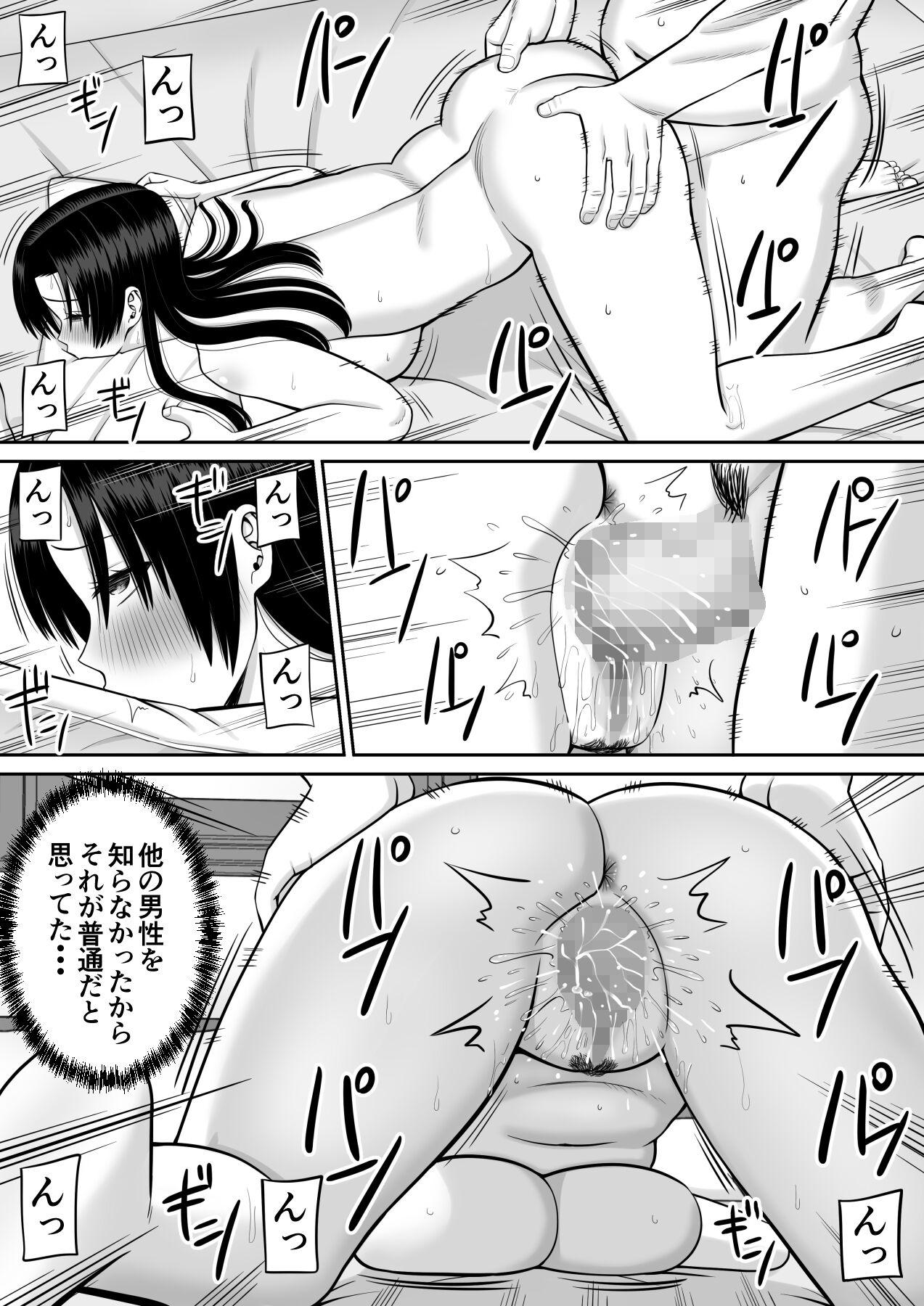 Boku no Kaa-san ga Netorareteru!? 2 46