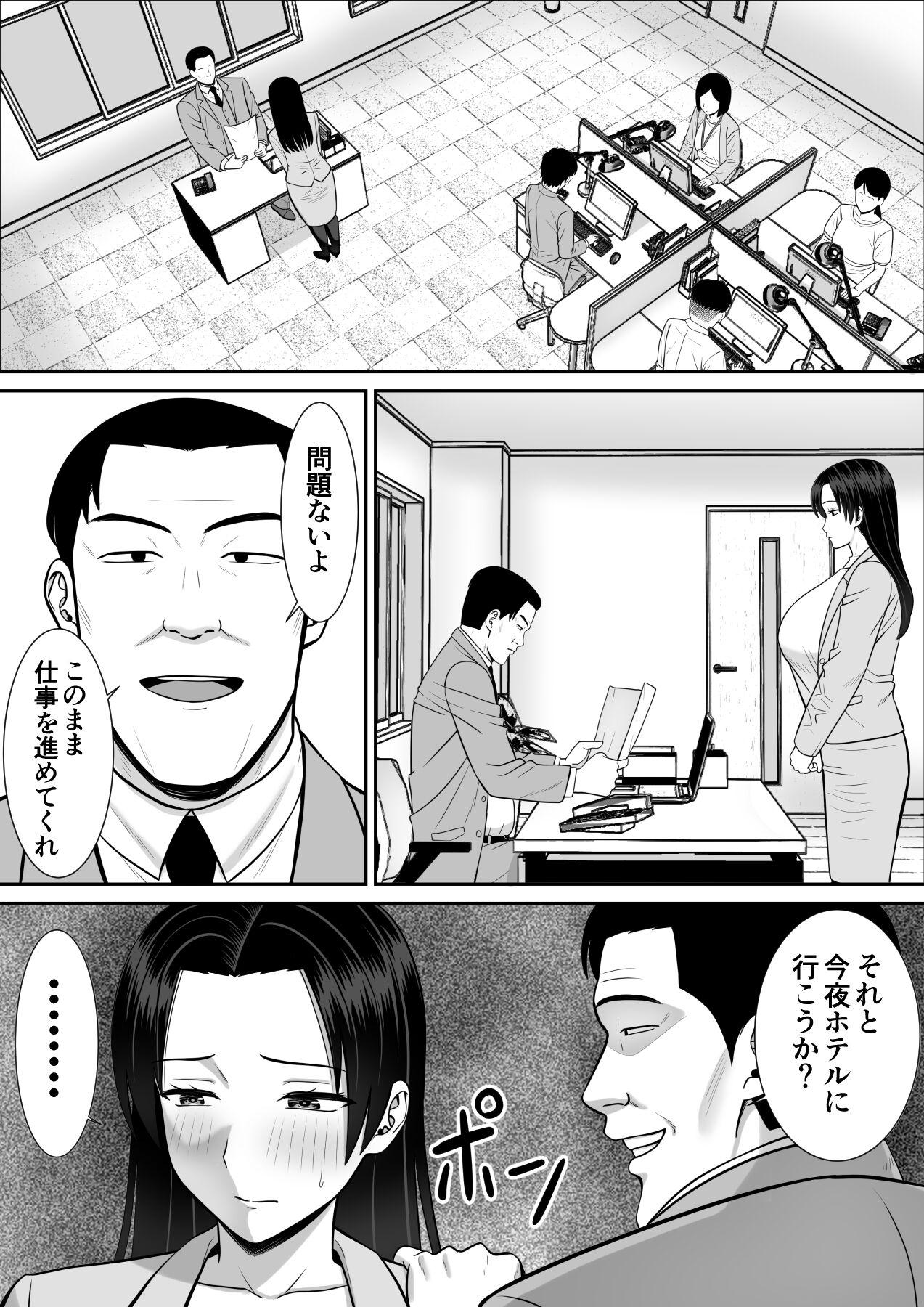 Petite Boku no Kaa-san ga Netorareteru!? 2 Amateur - Page 5
