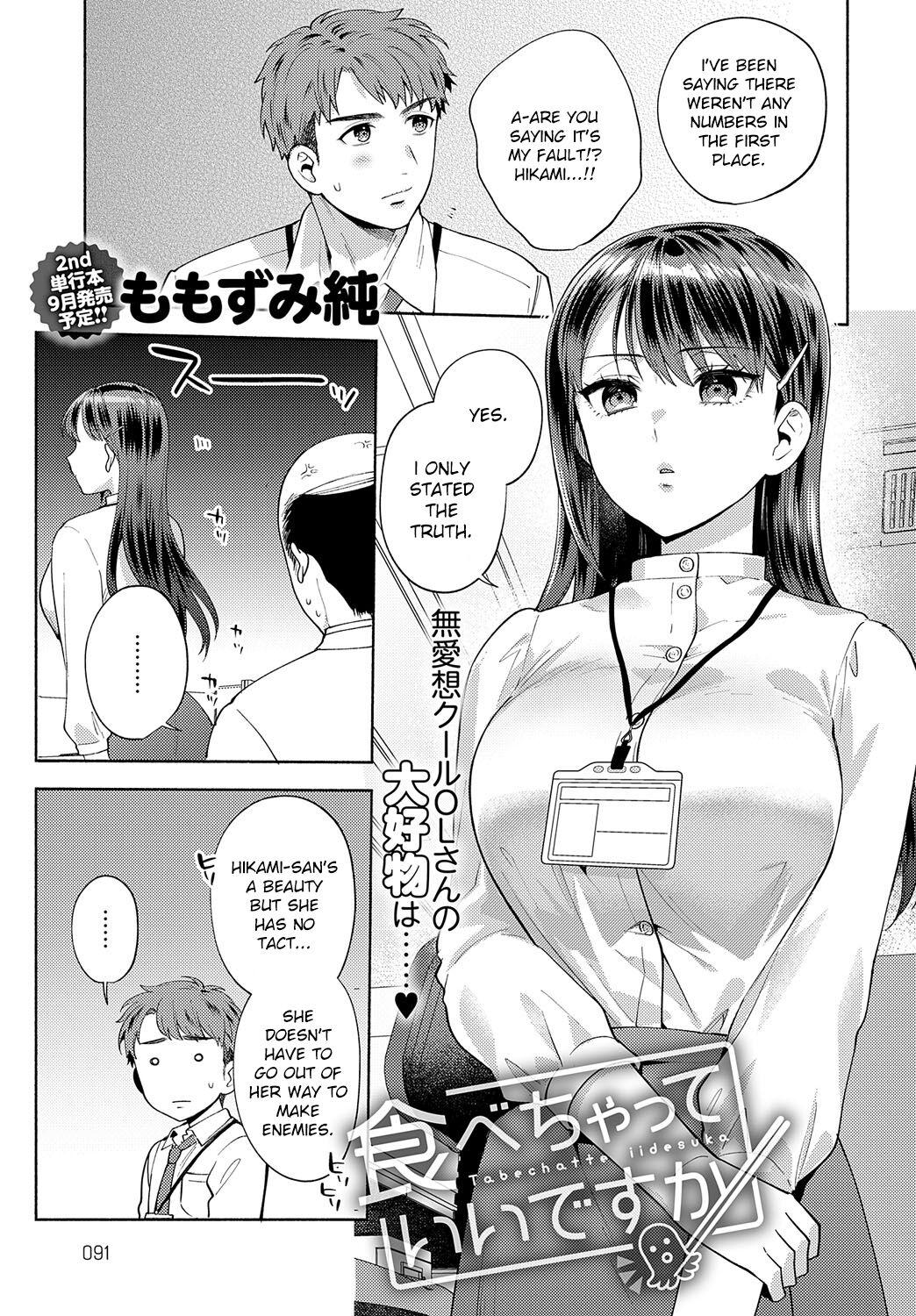 Novinho Tabechatte Ii Desu Ka Boyfriend - Page 1