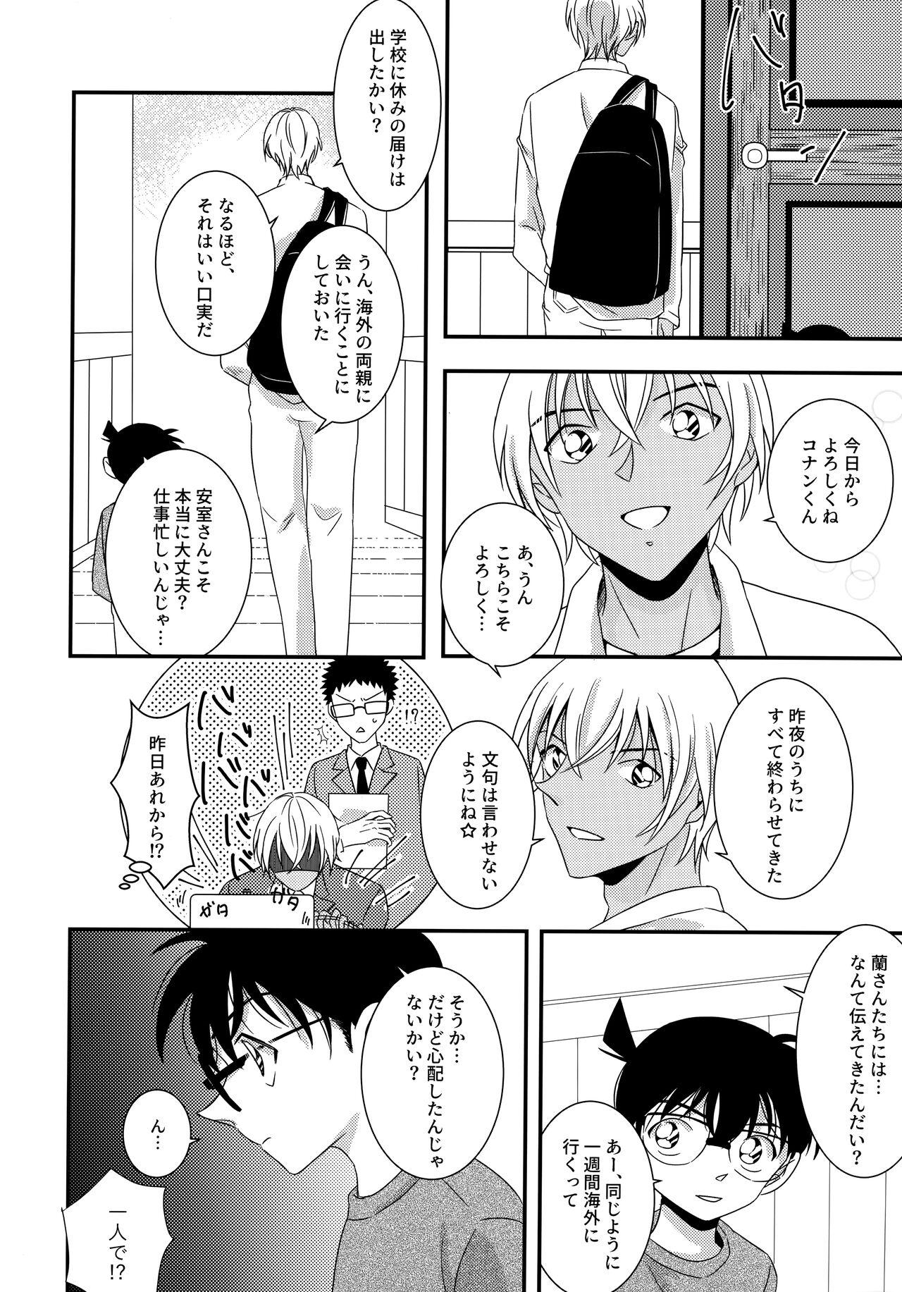 Hotel Kimi to Himitsu no 7 Kakan - Detective conan | meitantei conan Audition - Page 5