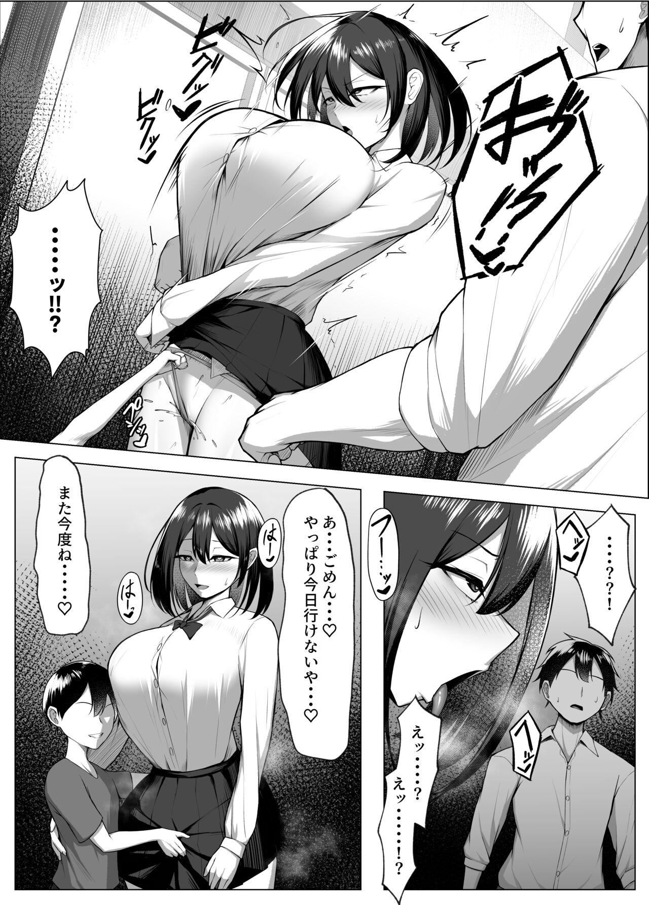 POV [Maikage(Mikage)] Ore No Doji-kko Osananajimi Ga Erogaki-domo No Seiyoku Shori-ki Ni Sa Reru (kohen) Anal Sex - Page 12