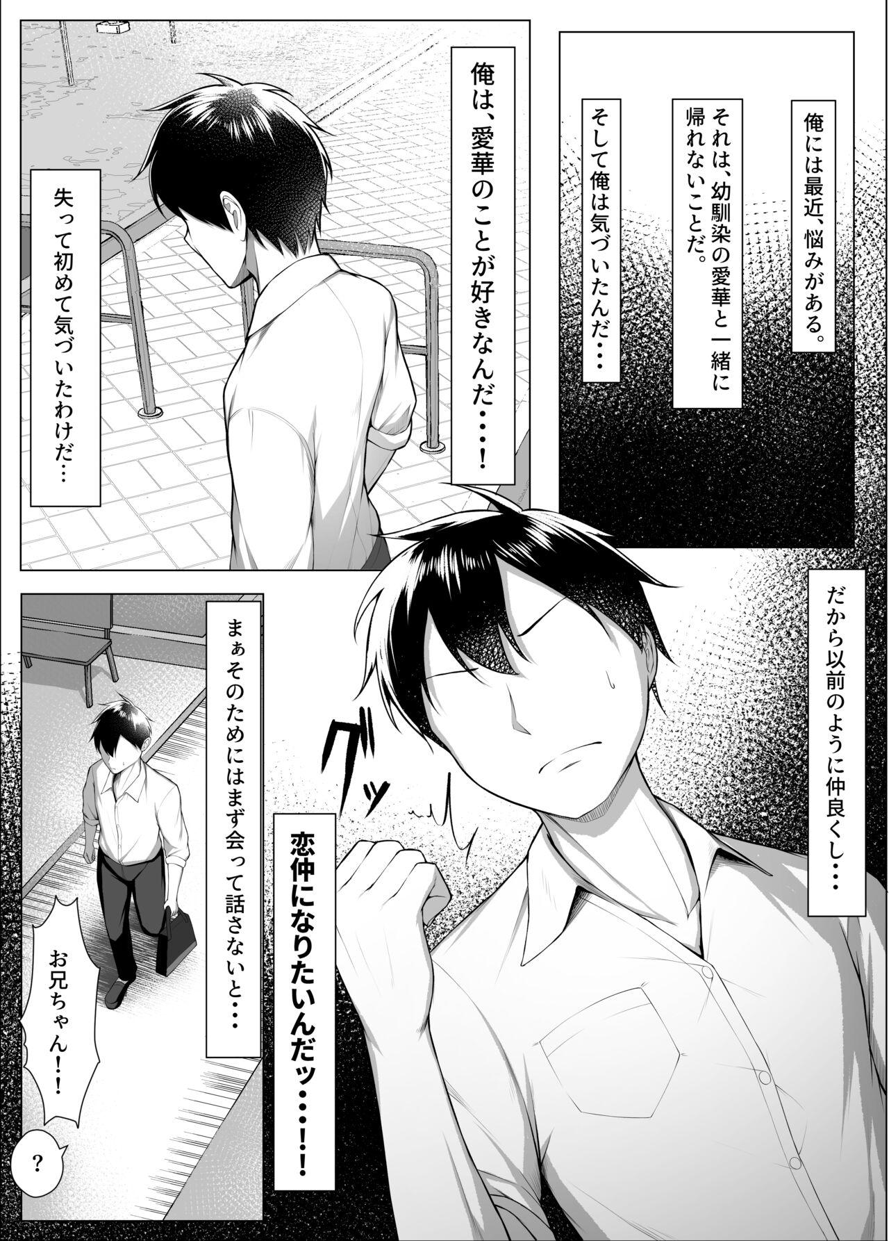 POV [Maikage(Mikage)] Ore No Doji-kko Osananajimi Ga Erogaki-domo No Seiyoku Shori-ki Ni Sa Reru (kohen) Anal Sex - Page 3
