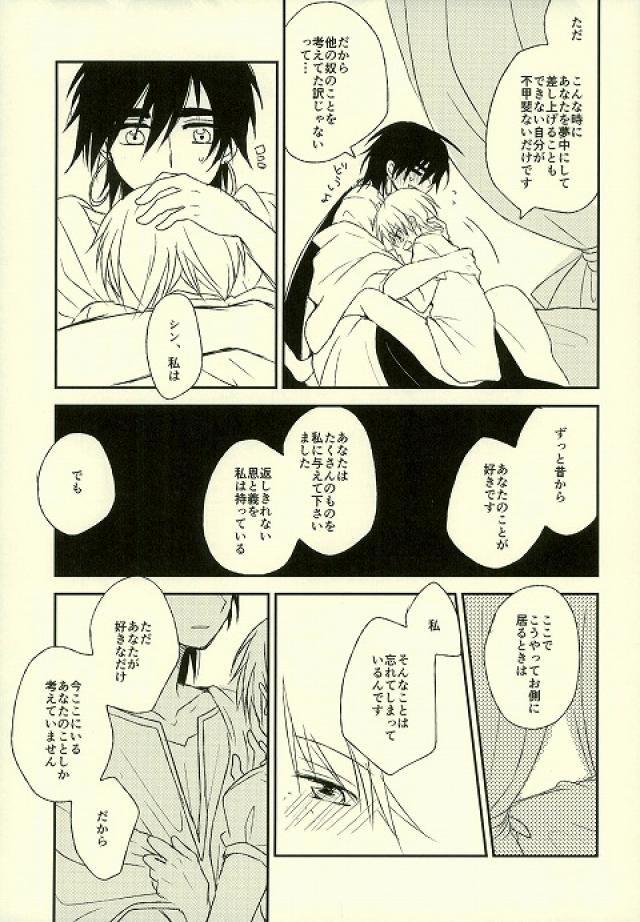 Parody Kizuato no nazori-kata - Magi the labyrinth of magic Mujer - Page 12