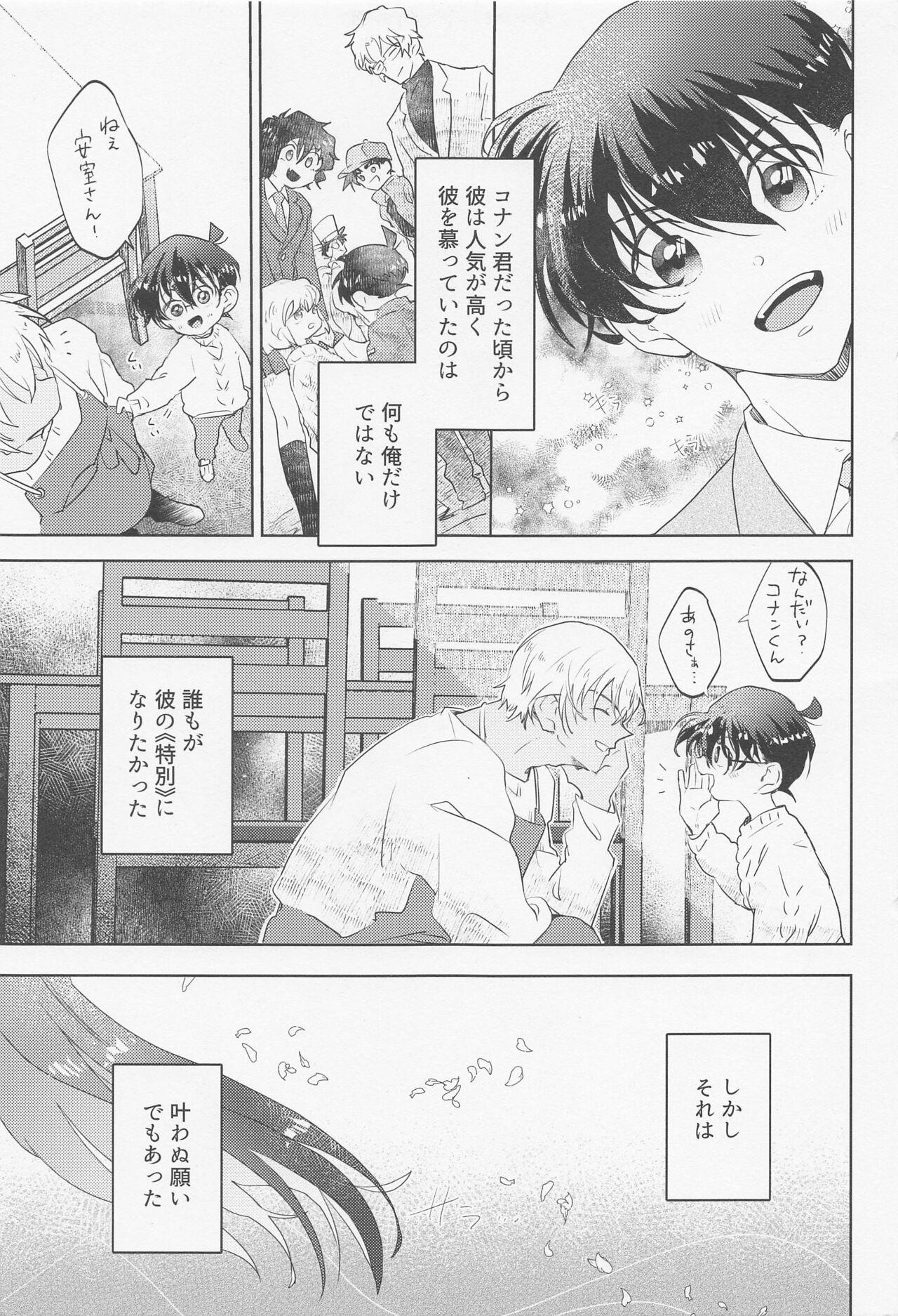 Indian Sex BLIND YOU BY LOVE - Detective conan | meitantei conan Old Man - Page 4