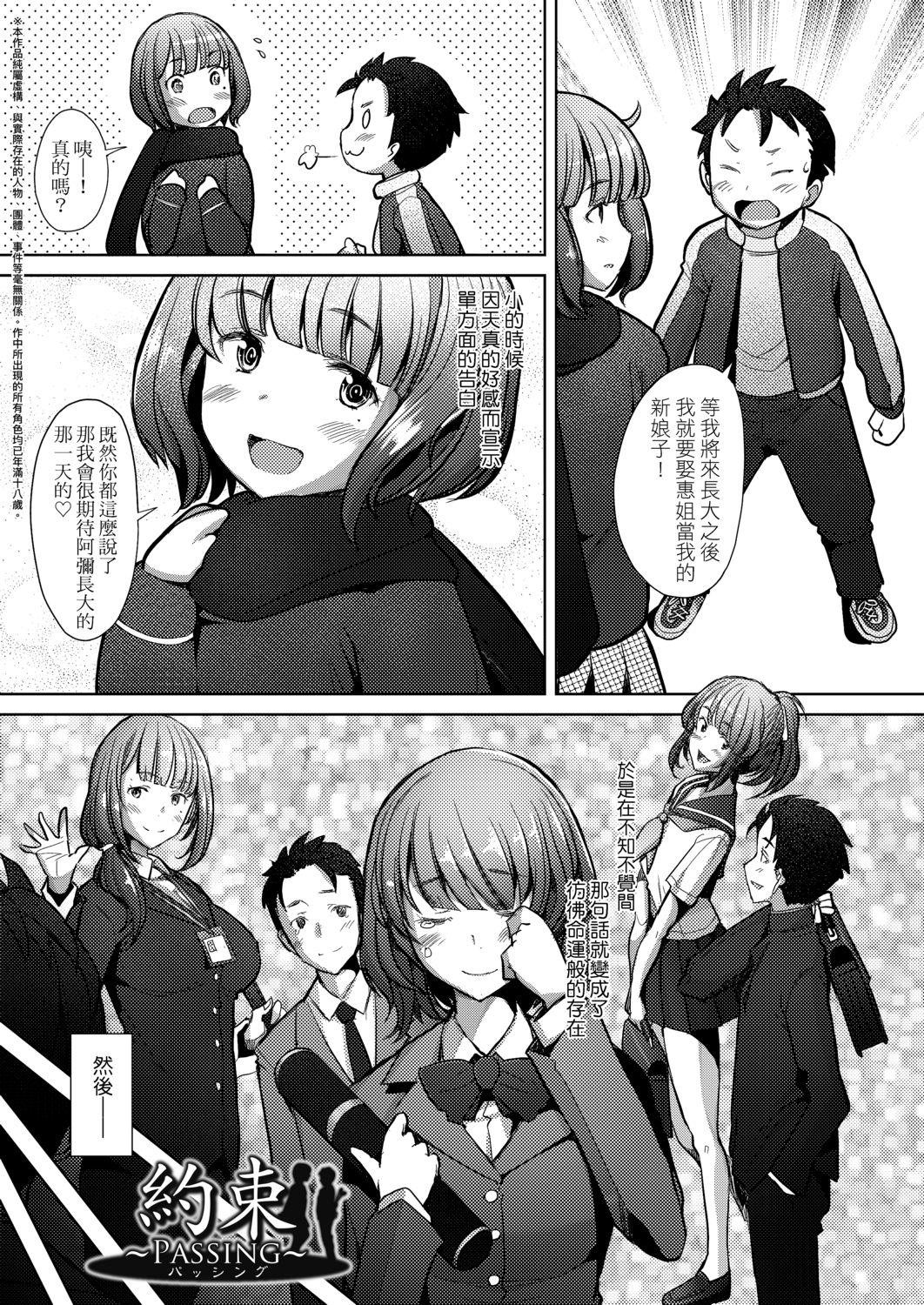 Stepfather Hitozuma Datte Koi Shitai Ass Worship - Page 8
