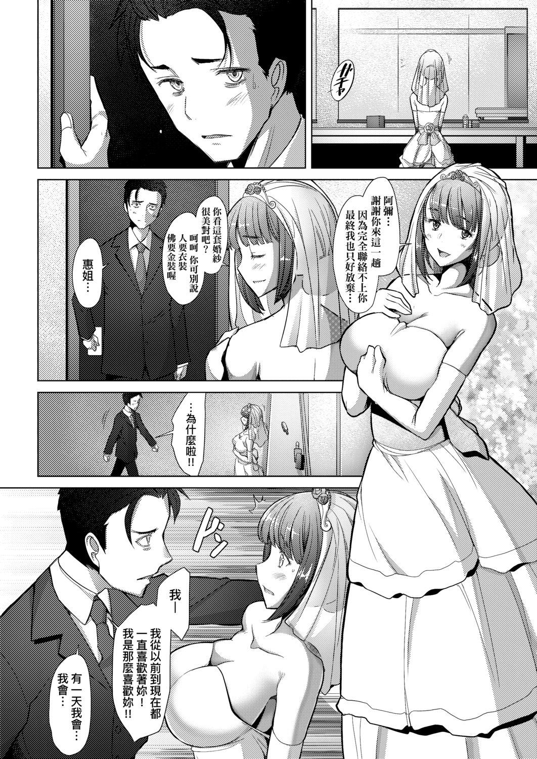 Stepfather Hitozuma Datte Koi Shitai Ass Worship - Page 9
