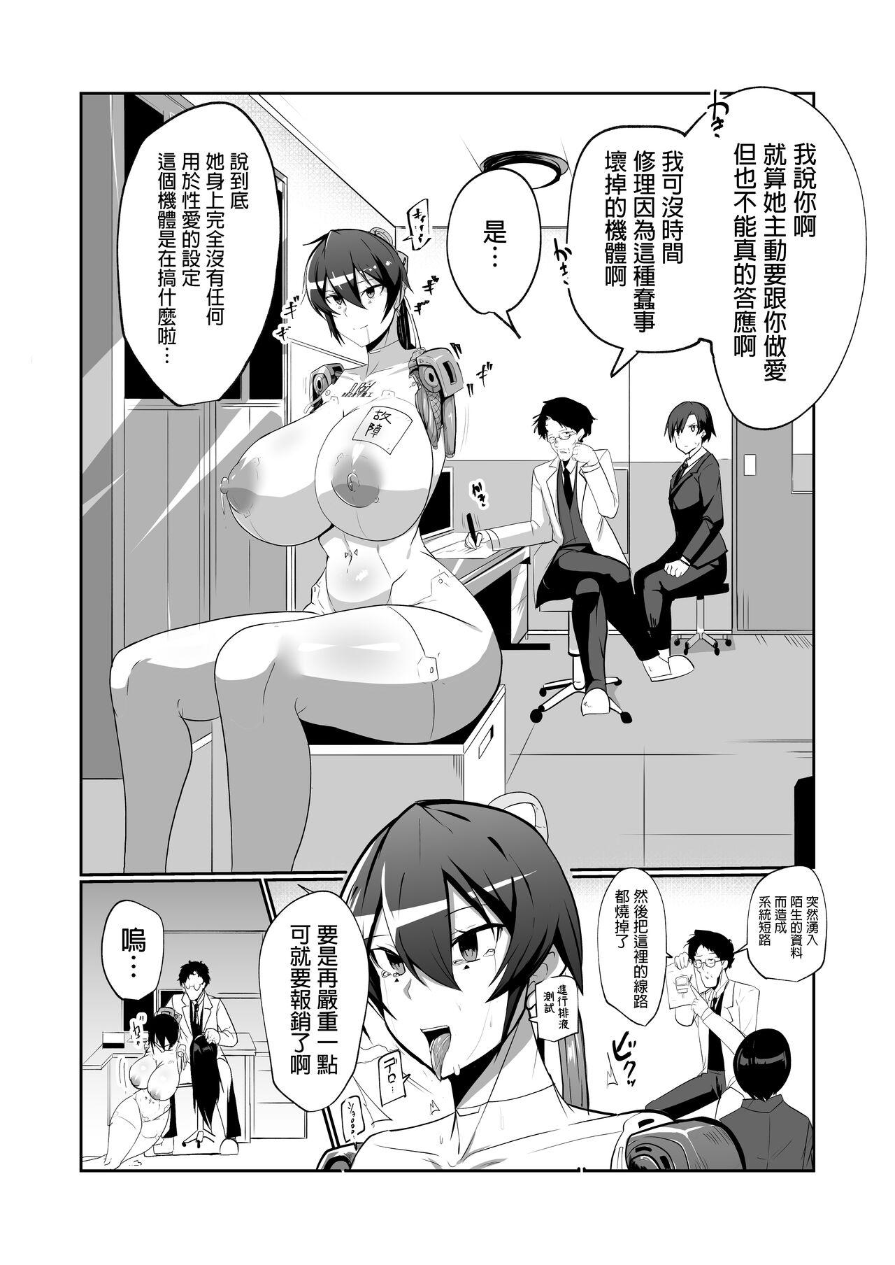 Android no Osananajimi to Icharabu Suru Manga 18