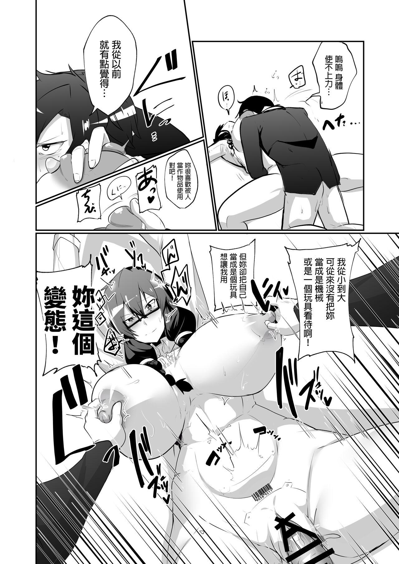 Android no Osananajimi to Icharabu Suru Manga 29