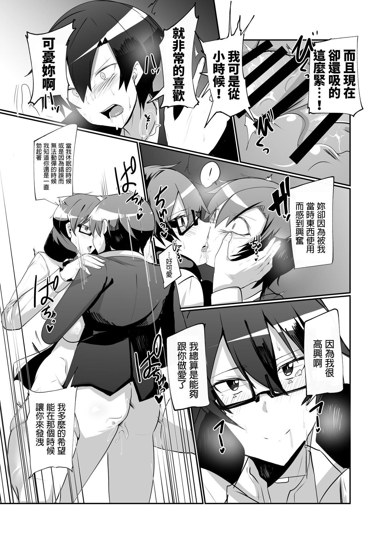 Android no Osananajimi to Icharabu Suru Manga 30