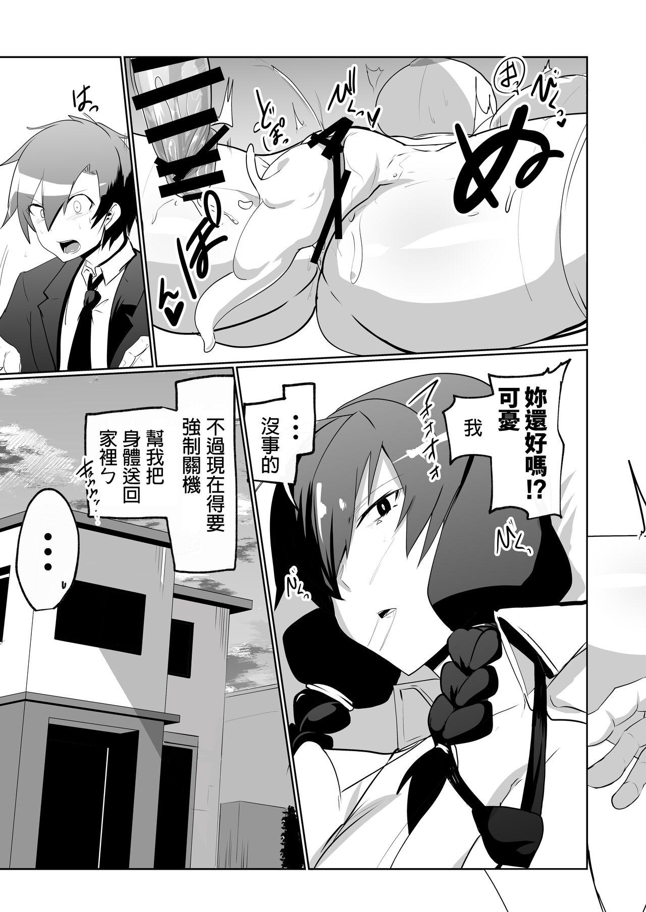 Android no Osananajimi to Icharabu Suru Manga 34