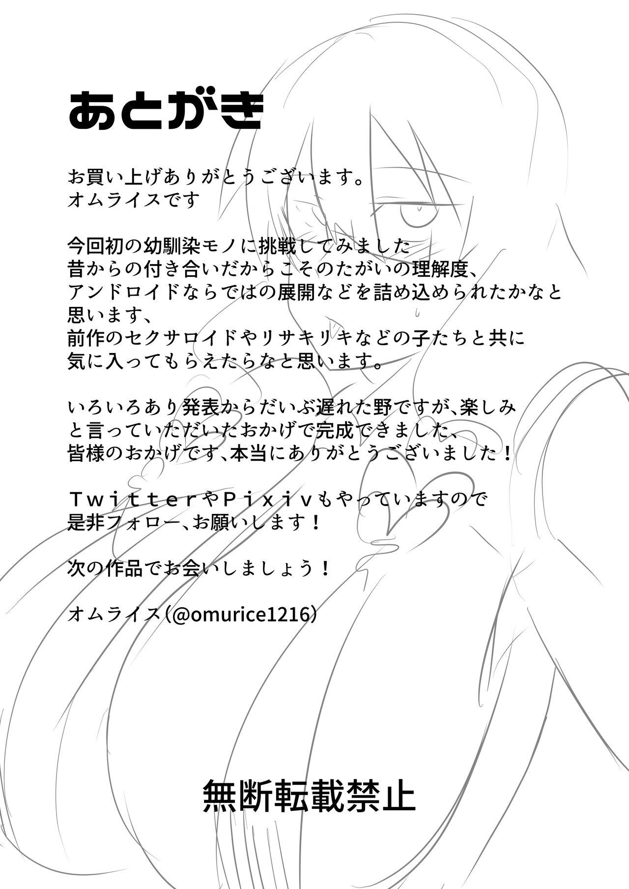 Android no Osananajimi to Icharabu Suru Manga 39