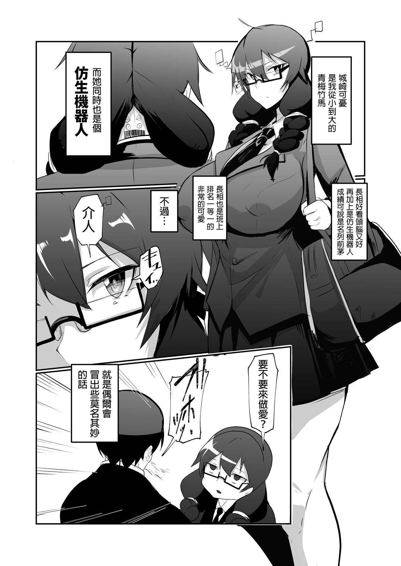 Mediumtits Android no Osananajimi to Icharabu Suru Manga - Original Rough Fuck - Page 6