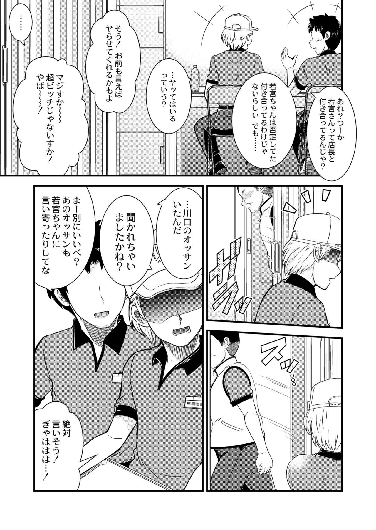 COMIC Kaien VOL.03 256