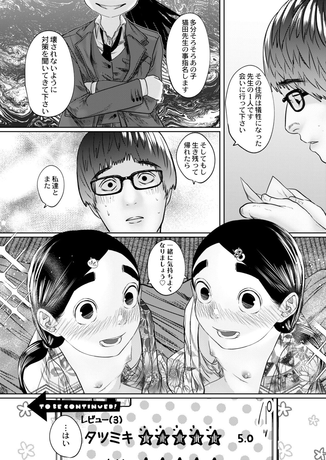 COMIC Kaien VOL.03 360