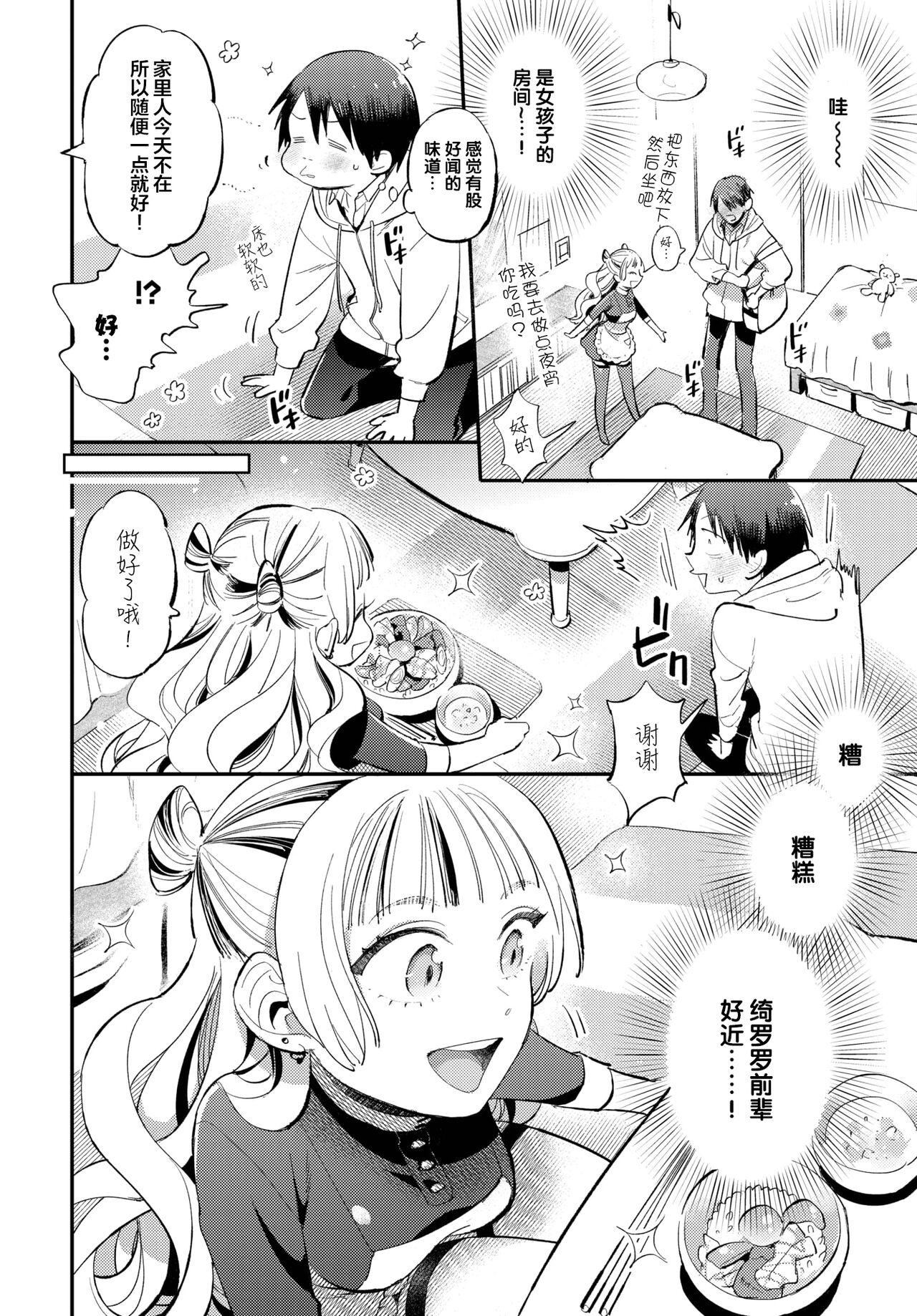 Lover Senpai no Toriko Xxx - Page 4
