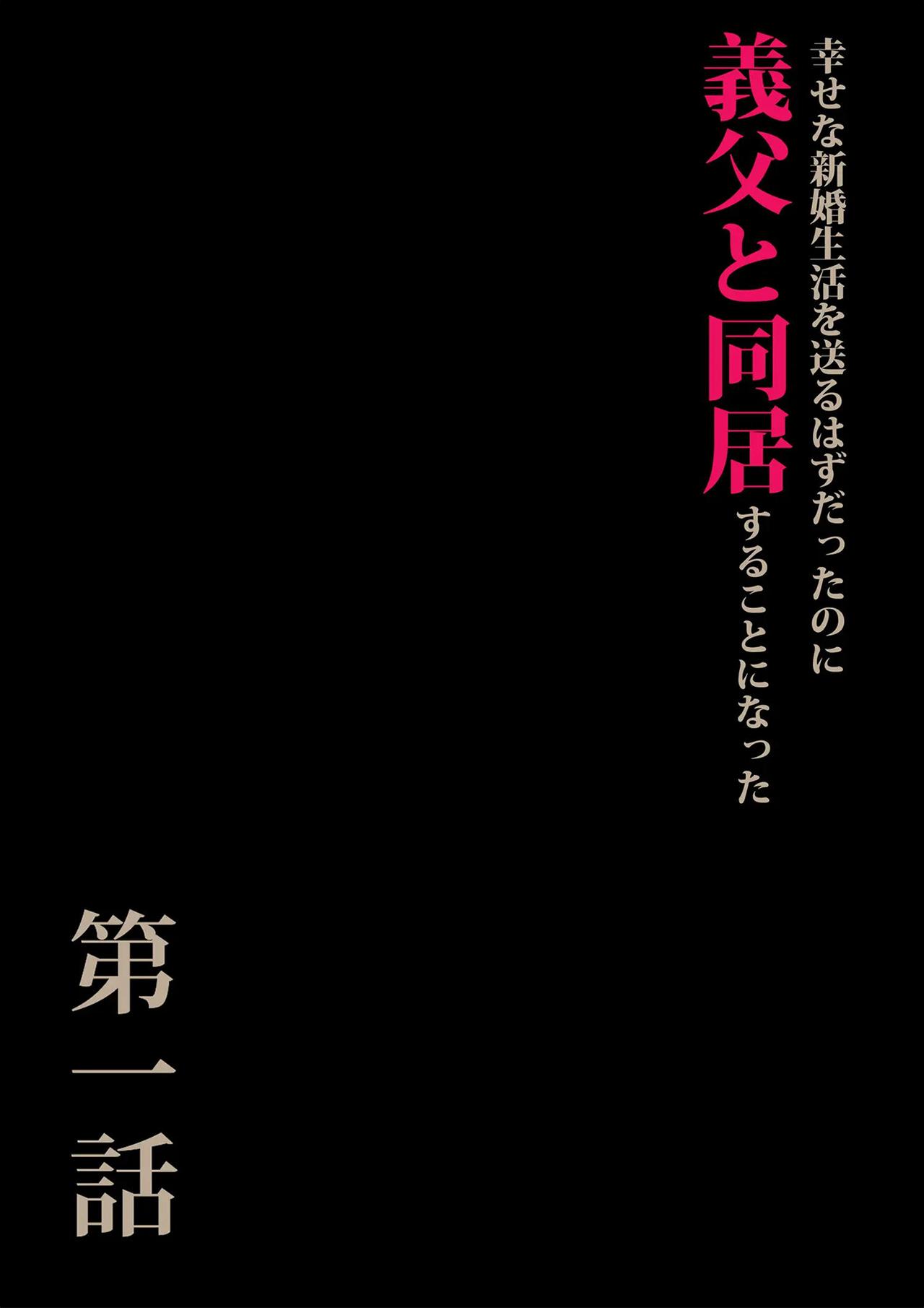 Bondagesex Gifu to Doukyo Suru ni Natta - Shiawase na Shinkon Seikatsu o Okuru Hazudattanoni - Original Les - Picture 3