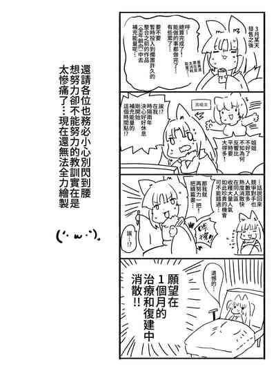 熱血女装少年ヒーローのキミがメンヘラ女にTSしてモブ♀戦闘員に堕ちちる漫画 10