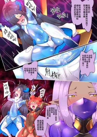 熱血女装少年ヒーローのキミがメンヘラ女にTSしてモブ♀戦闘員に堕ちちる漫画 6