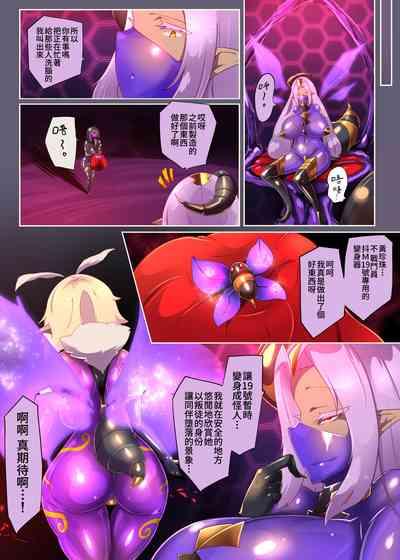 熱血女装少年ヒーローのキミがメンヘラ女にTSしてモブ♀戦闘員に堕ちちる漫画 9