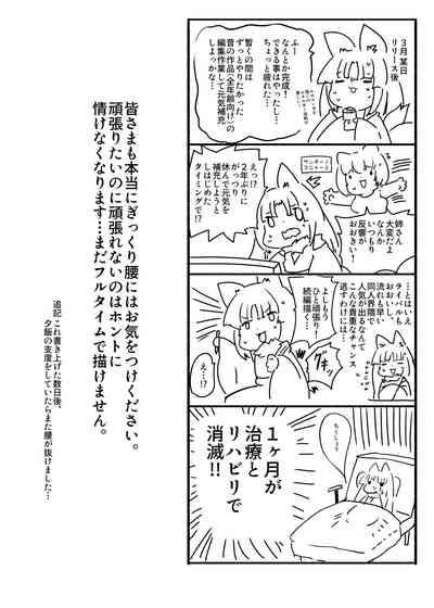 熱血女装少年ヒーローのキミがメンヘラ女にTSしてモブ♀戦闘員に堕ちちる漫画 10