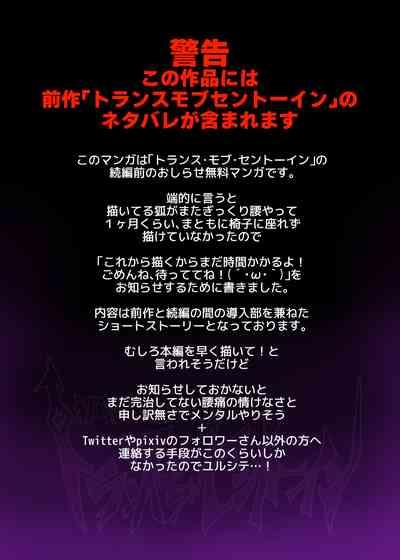 熱血女装少年ヒーローのキミがメンヘラ女にTSしてモブ♀戦闘員に堕ちちる漫画 2