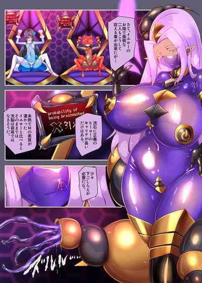 熱血女装少年ヒーローのキミがメンヘラ女にTSしてモブ♀戦闘員に堕ちちる漫画 4