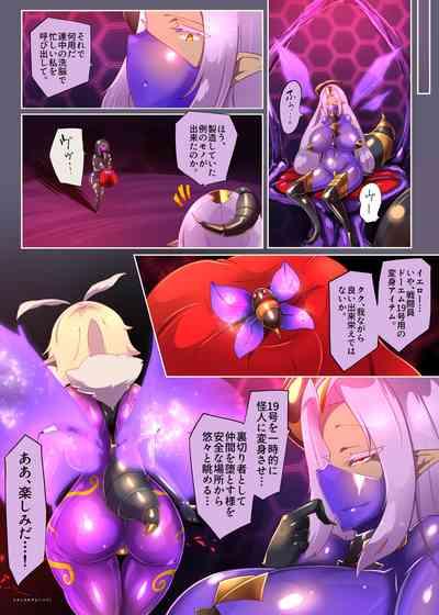 熱血女装少年ヒーローのキミがメンヘラ女にTSしてモブ♀戦闘員に堕ちちる漫画 9