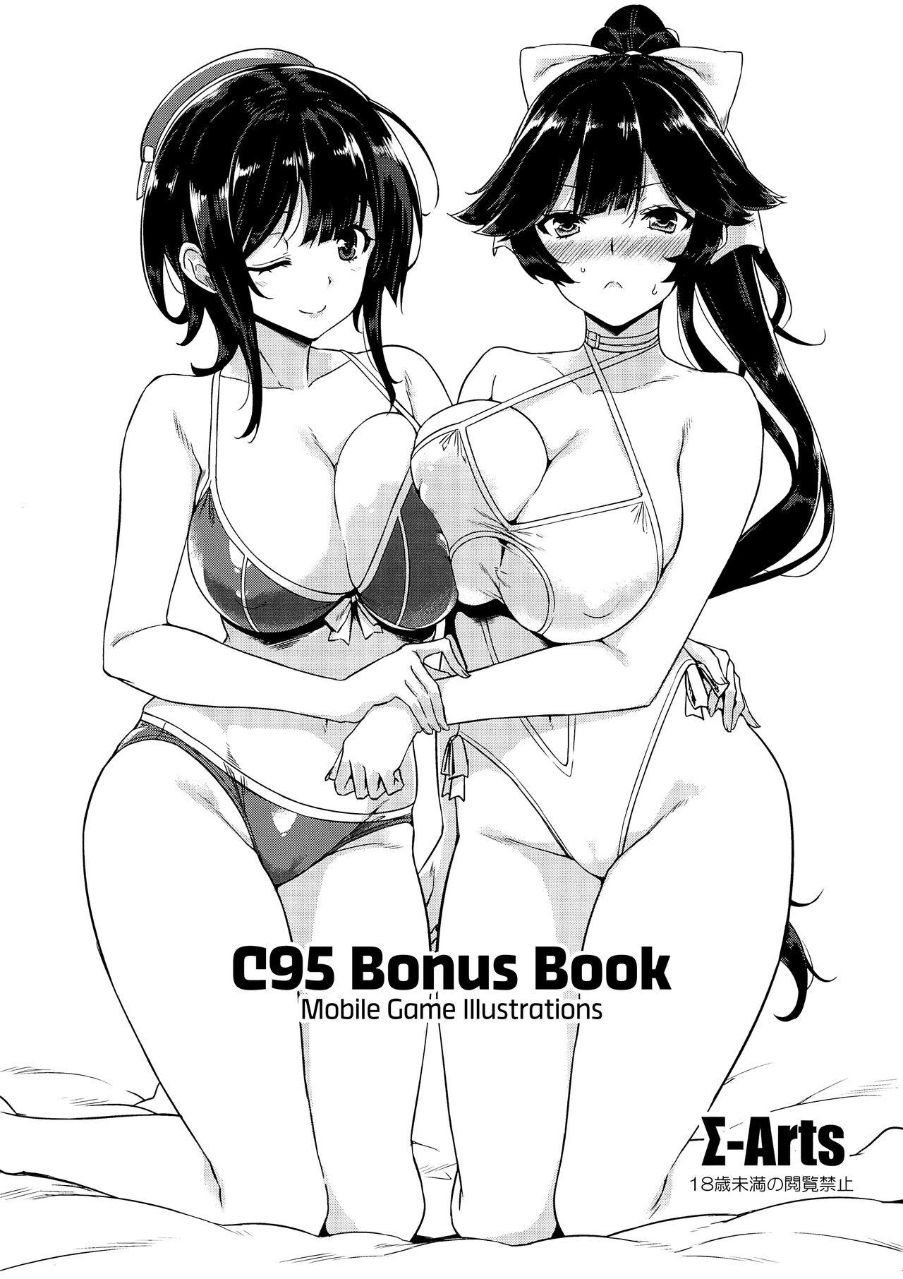 C95 no Omake | C95 Bonus Book Mobile Game Illustrations 1